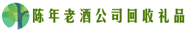 邢台隆尧聚财回收烟酒店